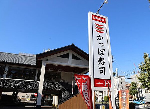 画像22:【寿司】かっぱ寿司 水主町店まで724ｍ