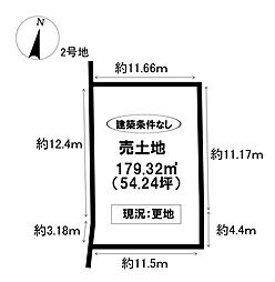 売土地 愛知郡東郷町大字春木字中通屋敷