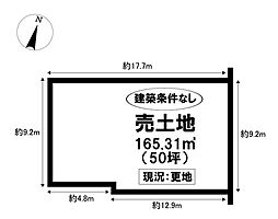 売土地 日進市藤島町長塚