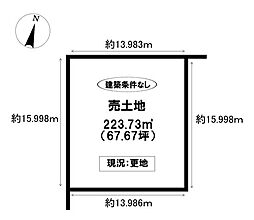 売土地 日進市米野木町三ヶ峯