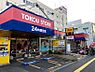 周辺：東光ストア白石ターミナル店 381m