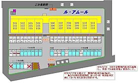 ル・アムール 210 ｜ 茨城県水戸市けやき台2丁目64（賃貸マンション3LDK・2階・57.96㎡） その6