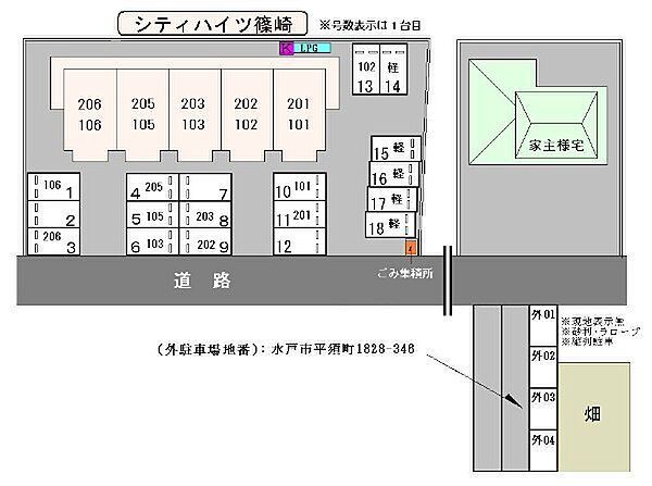 シティハイツ篠 201｜茨城県水戸市平須町(賃貸アパート2DK・2階・39.74㎡)の写真 その5