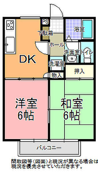 クレール平須 203｜茨城県水戸市平須町(賃貸アパート2DK・2階・40.82㎡)の写真 その6