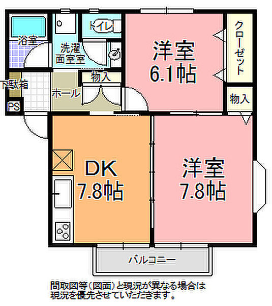 パーシモンハイツ　Ｂ棟 102｜茨城県水戸市笠原町(賃貸アパート2DK・1階・50.72㎡)の写真 その6