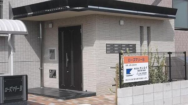 ローズマリーＢ