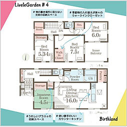 いわき市平下平窪　平第四小・平第一中　長期優良住宅