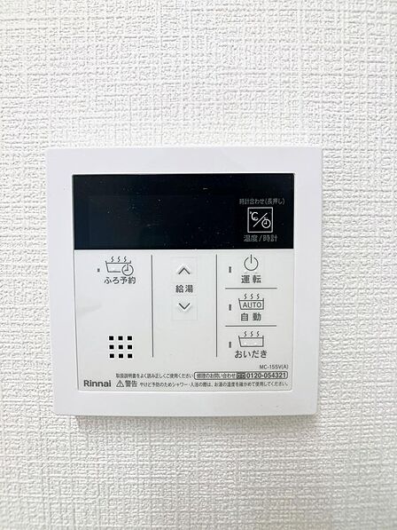 ◎給湯パネル
