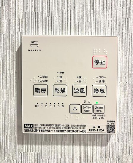 浴室換気・乾燥・暖房・涼風パネル