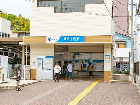 小田急電鉄江ノ島線「藤沢本町」駅…徒歩11分