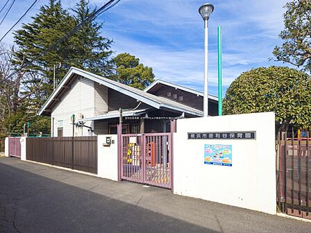 【釜利谷保育園】
