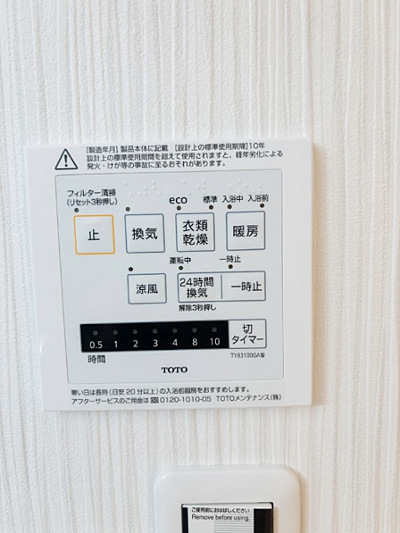 浴室換気・乾燥・暖房・涼風パネル