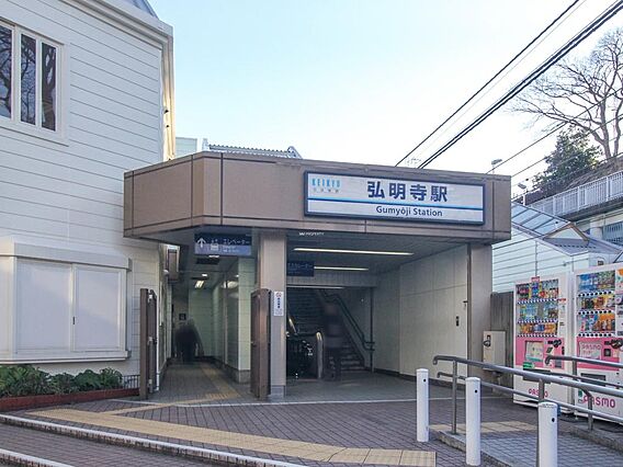■弘明寺駅…徒...