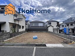明石市朝霧町2丁目　土地