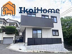 明石市朝霧南町4丁目　中古戸建