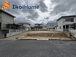 神戸市西区春日台9丁目　土地