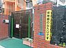 周辺：【保育園】台東区立坂本保育園まで625ｍ