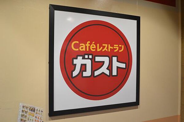 画像19:【ファミリーレストラン】ガスト 兵庫駅南店まで5262ｍ
