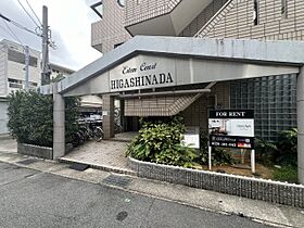 エステムコート東灘  ｜ 兵庫県神戸市東灘区住吉宮町1丁目10-2（賃貸マンション1K・3階・17.89㎡） その14