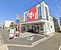 周辺：スギドラッグ 清水口店