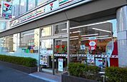セブンイレブン 目黒3丁目店 260m