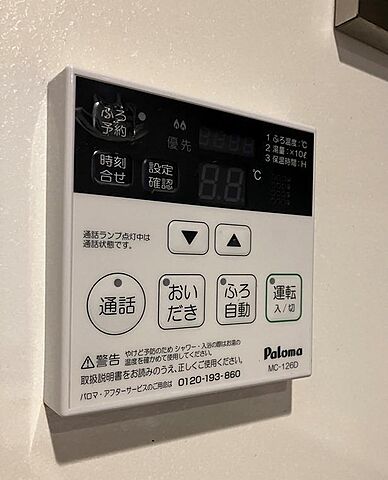 設備