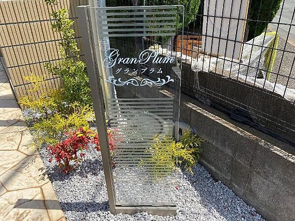 グランプラム（ＧｒａｎＰｌｕｍ）