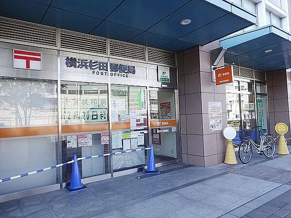 周辺：横浜杉田郵便局（385m）
