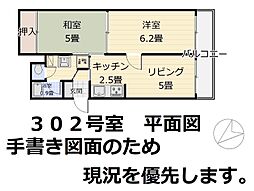 白石駅 380万円