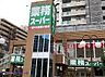 周辺：業務スーパー川口駅前店 徒歩6分。 430m