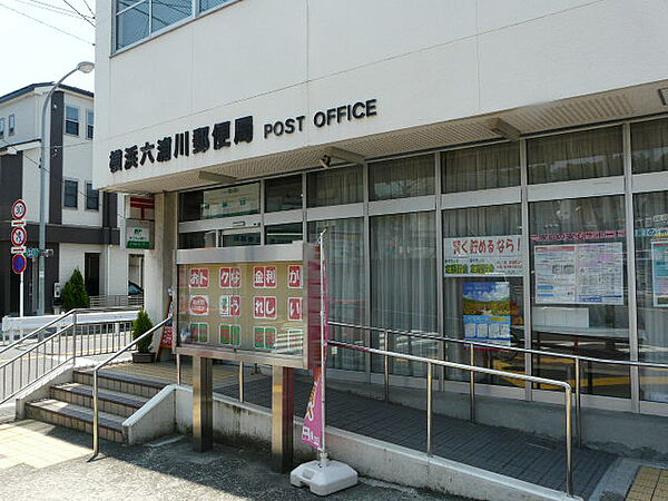 画像17:横浜六浦川郵便局（426m）