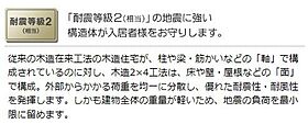 プチガーデン東橋本  ｜ 神奈川県相模原市緑区東橋本1丁目（賃貸アパート1LDK・1階・43.24㎡） その24