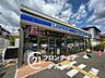 周辺：ローソン西宮千歳町店 徒歩3分。 180m