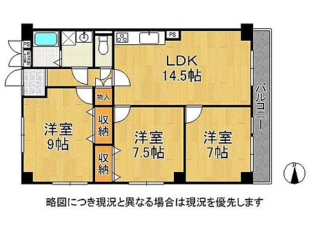 3LDKの間取りは、家族や友人との時間を楽しむのに最適です。快適な居住空間を提供します。