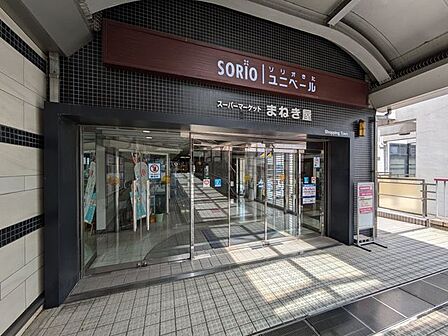 まねき屋宝塚店 徒歩12分。 950m