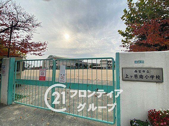 西宮市立上ケ原...