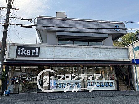 いかりスーパーマーケット甲陽園店 徒歩14分。 1110m