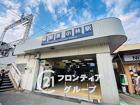 小林駅(阪急 今津線) 徒歩7分。市内はもちろん、大阪や神戸へも軽快なアクセスを誇ります。朝のラッシュ時も運行本数が多く、毎日の通勤・通学を支えます。 500m