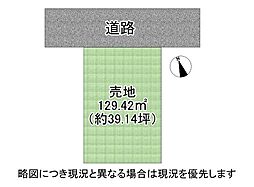 宝塚市南口2丁目 建築条件付き土地 全1区画