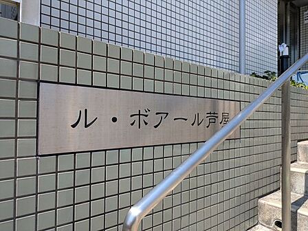 多様化する住まいのお悩みを当社へお気軽にご相談下さい