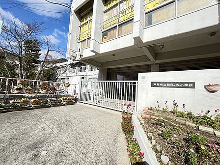芦屋市立朝日ケ丘小学校 徒歩9分。 660m