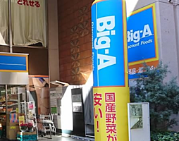 周辺施設の画像