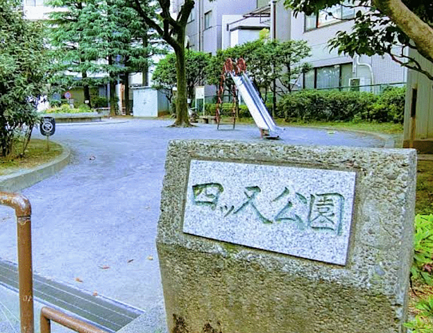 周辺 板橋区役所前ビューハイツ 3階/302