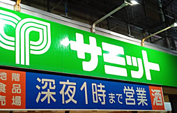 周辺施設の画像