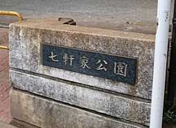 周辺施設の画像