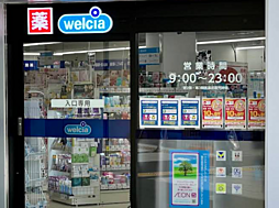 周辺施設の画像