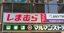 周辺施設の画像