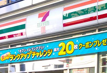 セブン-イレブン 王子1丁目店まで徒歩約11分、帰宅前に立ち寄れます。
