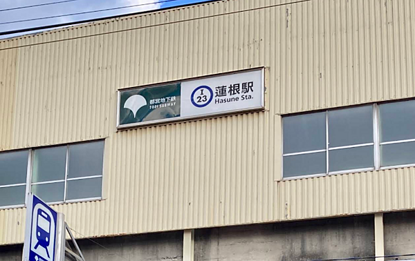 周辺