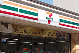 周辺施設の画像